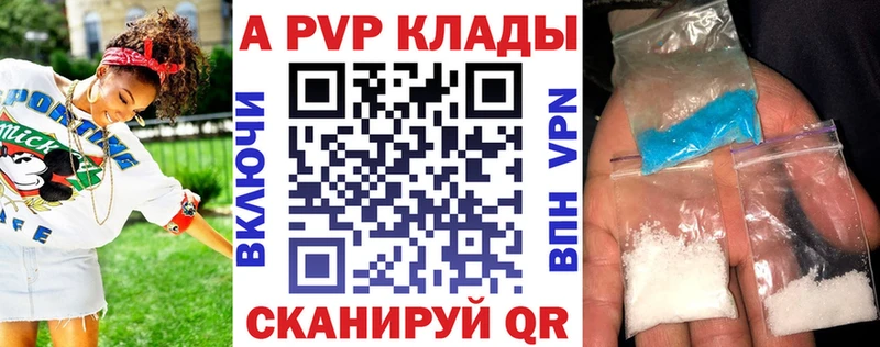 Купить  Новая Ладога  Альфа ПВП кристаллы 