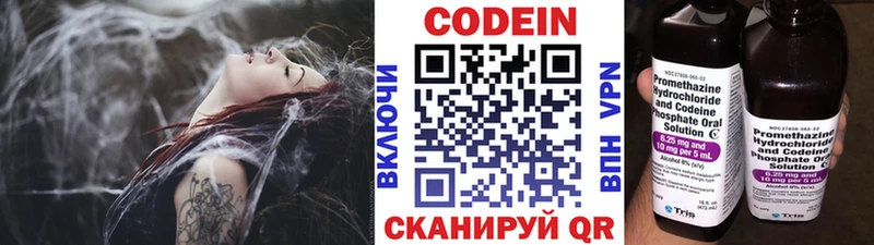 Купить  Новая Ладога  Codein напиток Lean (лин) 