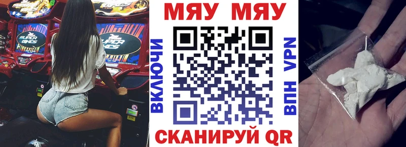 МЕФ мяу мяу  Купить закладки  Новая Ладога 